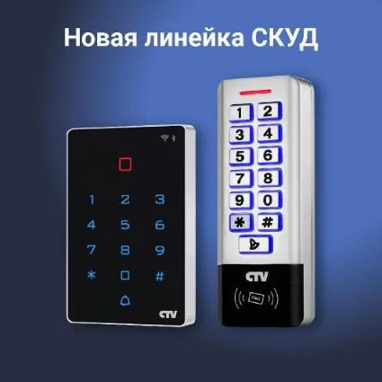 фото Представляем новые устройства систем контроля доступа для надежной защиты объектов - CTV-KR10 EM WF и CTV-KR20 EM. фото Представляем новые устройства систем контроля доступа для надежной защиты объектов - CTV-KR10 EM WF и CTV-KR20 EM.