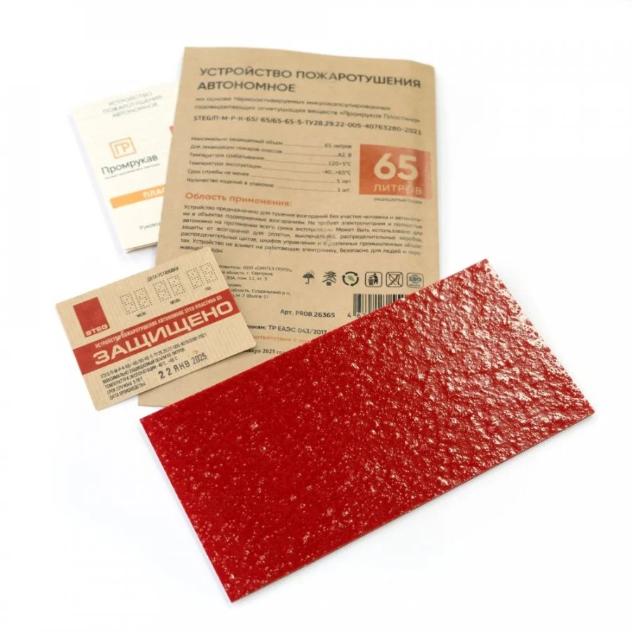 ПР-65 противопожарная STEG Пластина Промрукав