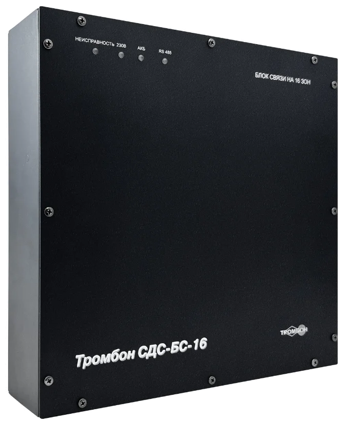 Тромбон СДС-БС-16 блок связи на 16 зон Тромбон СДС-БС-16
