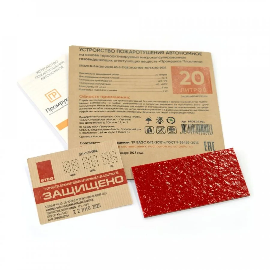 ПР-20 противопожарная STEG Пластина Промрукав