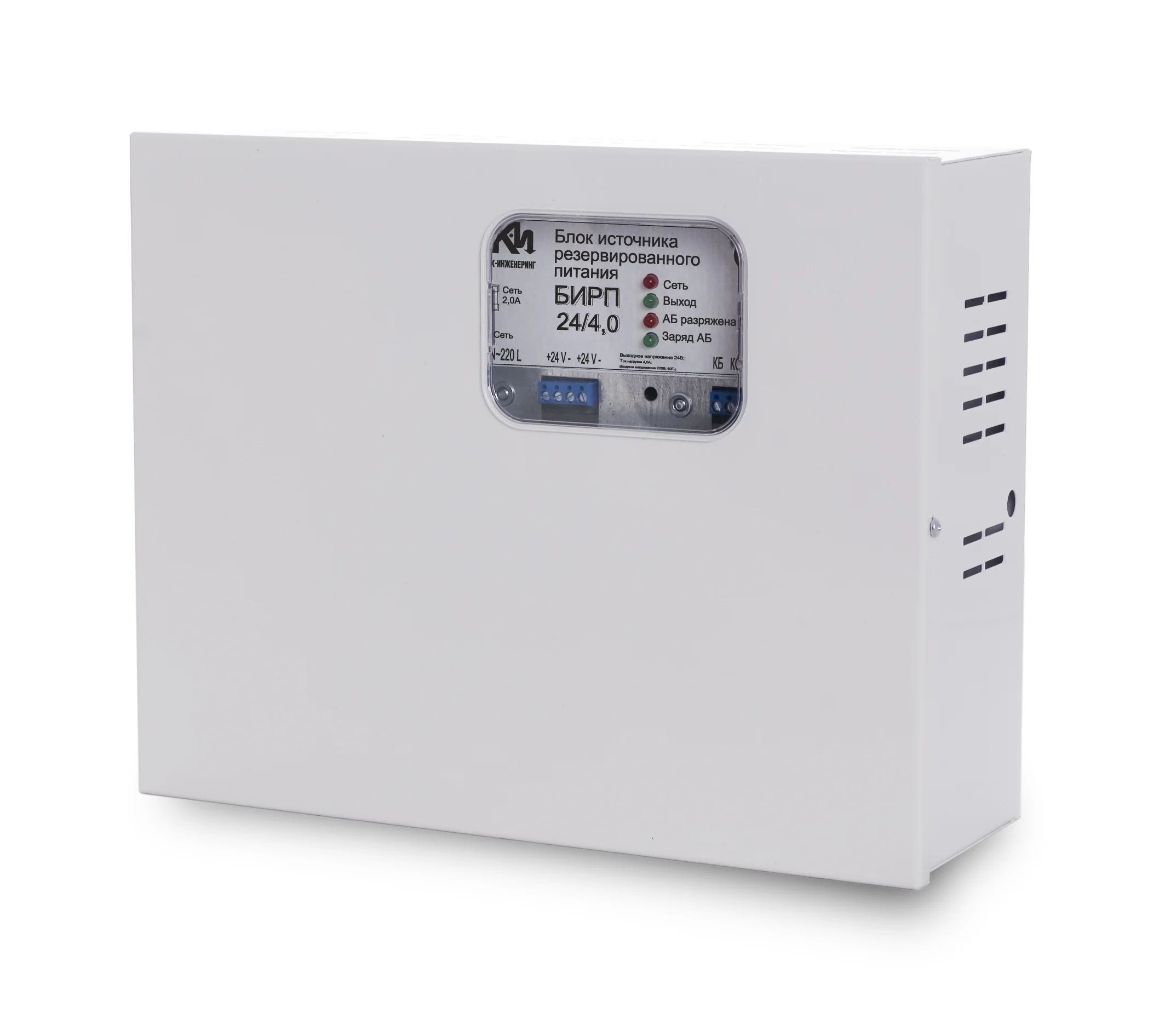 БИРП-24/4 резервный источник питания