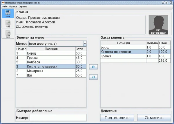 Sigur Платежная система, дополнительный модуль ПО в наличии на складе в Ижевске