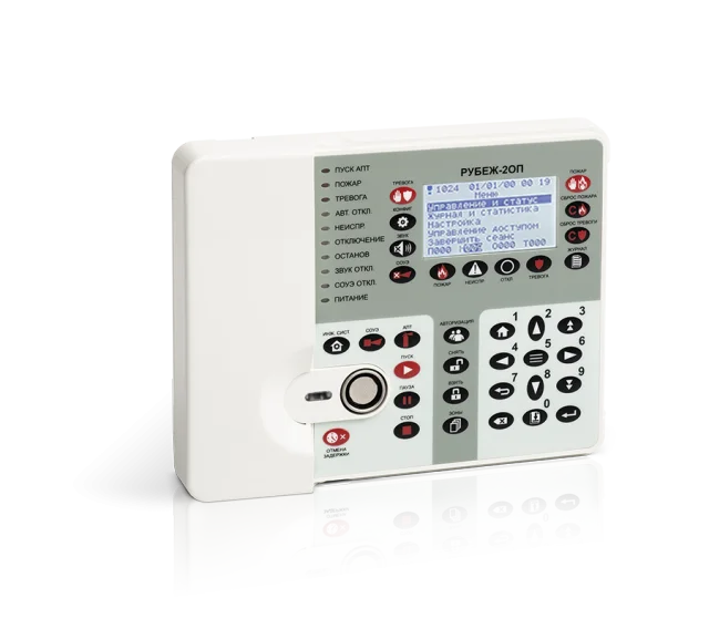 Рубеж-2 ОП прот R3 Прибор приемно-контрольный и управления охранно-пожарный адреcный