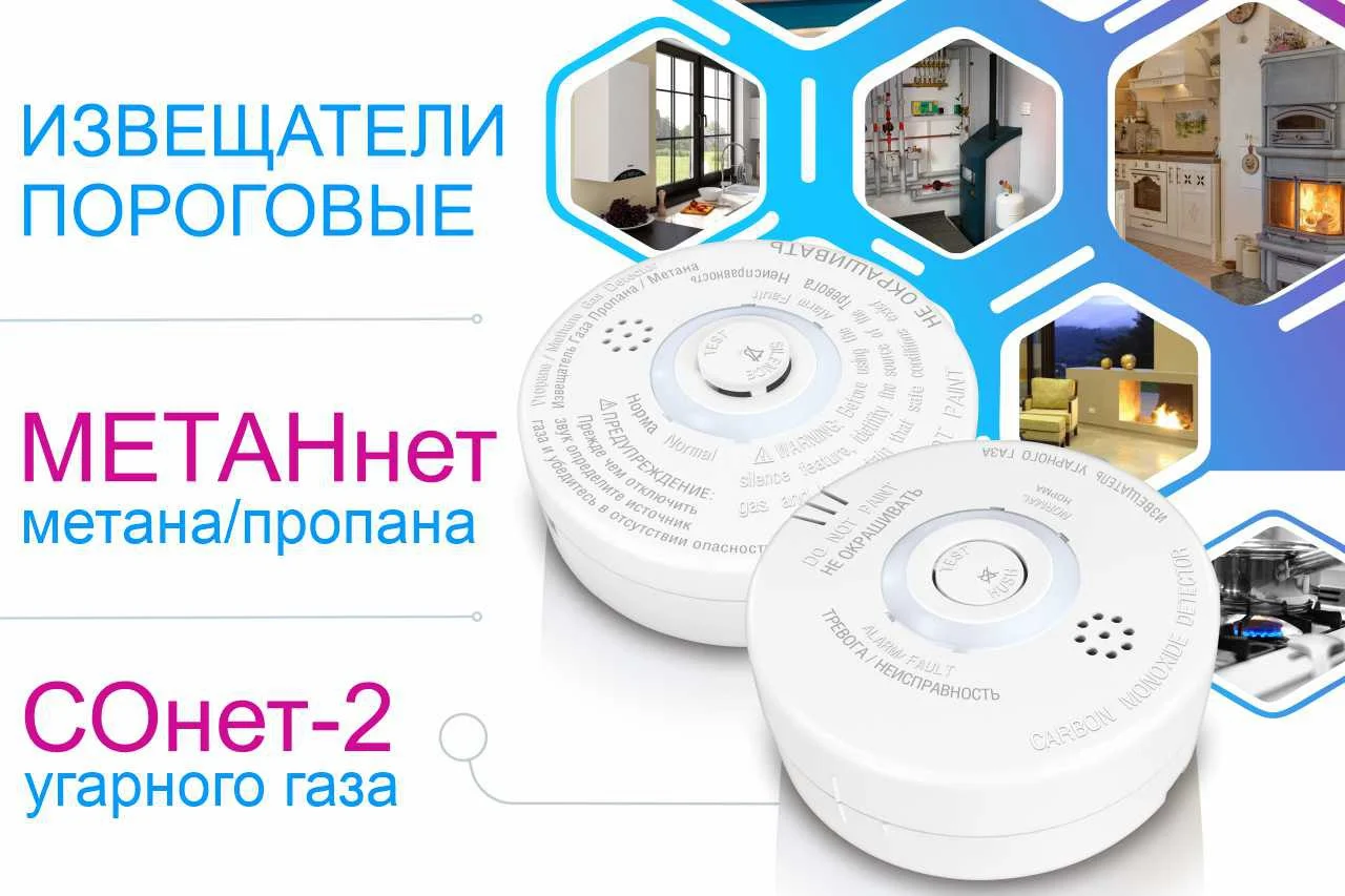 фото Компания «Болид» начинает выпуск новых извещателей горючих газов фото Компания «Болид» начинает выпуск новых извещателей горючих газов