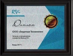 Диплом RVi