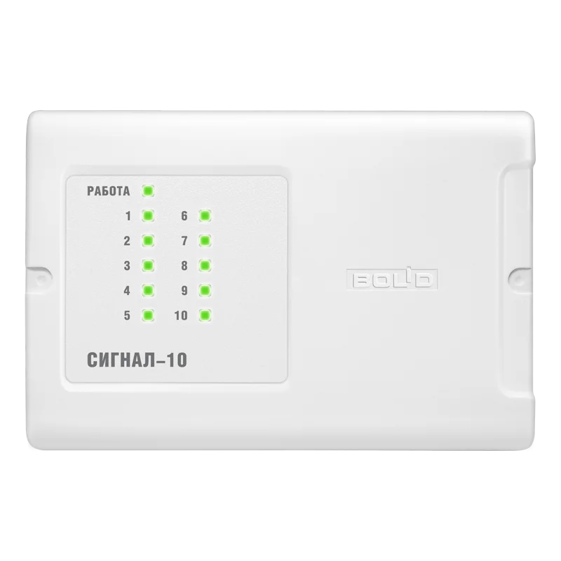 Сигнал-10 Блок приёмно-контрольный охранно-пожарный 