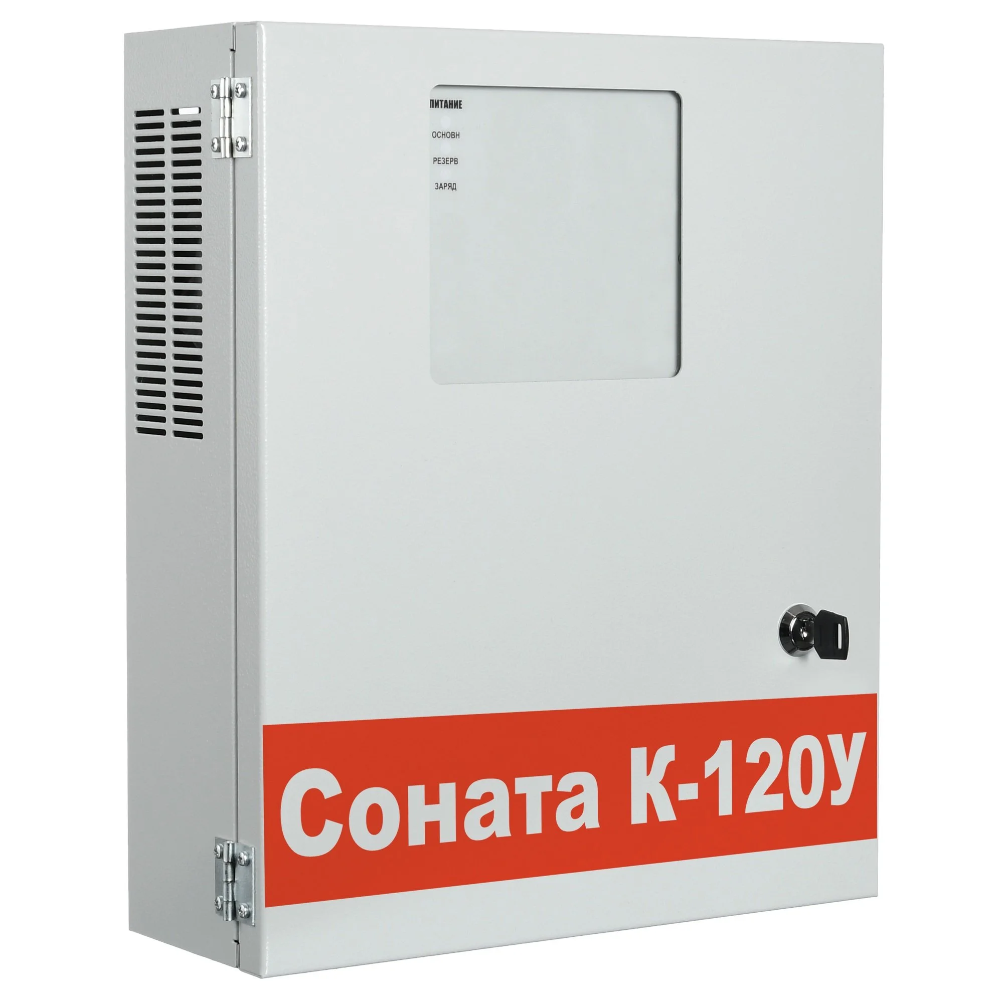 Соната-К-120У трансляционный усилитель