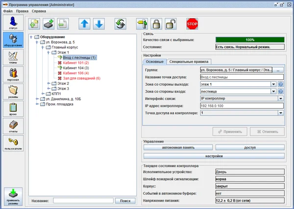 Sigur Базовый модуль ПО Sigur, ограничение до 10 000 идентификаторов в наличии на складе в Ижевске