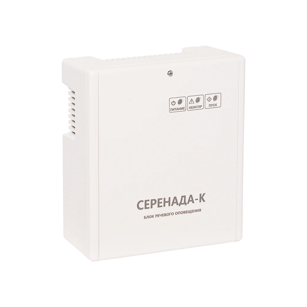 Серенада-К Блок речевого оповещения