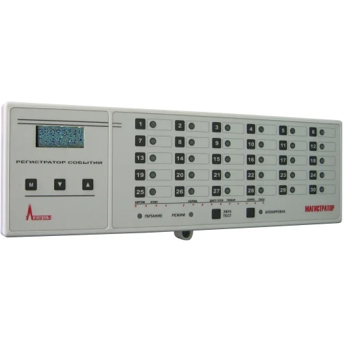 ППКУОП Магистратор версия 3.1 Пульт контроля и управления