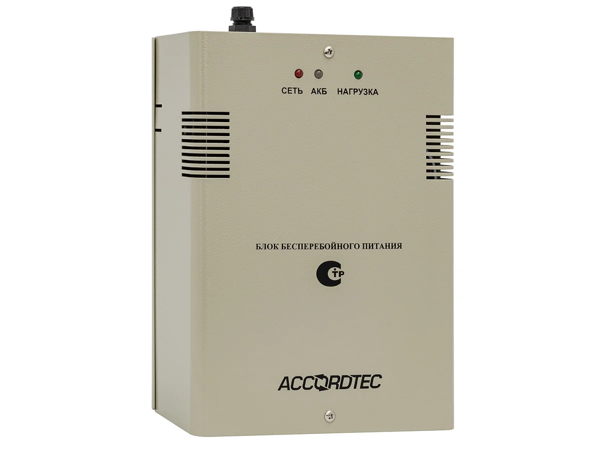 ББП-50 ТР исп.1 Резервированный источник питания