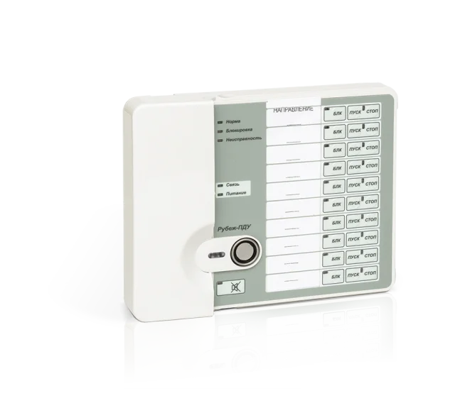 Рубеж-ПДУ прот R3 Пульт дистанционного управления