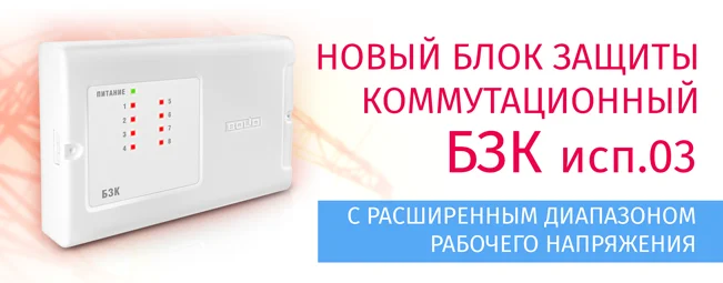 фото Новые БЗК для источников питания до 60 В фото Новые БЗК для источников питания до 60 В