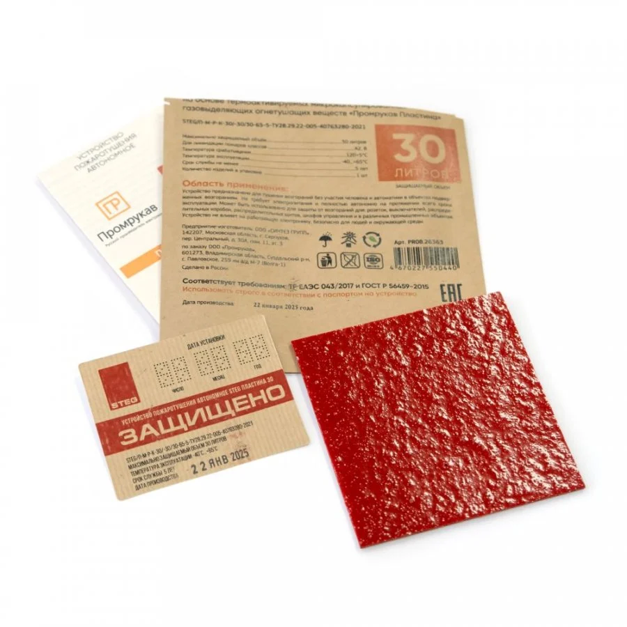 ПР-30 противопожарная STEG Пластина Промрукав