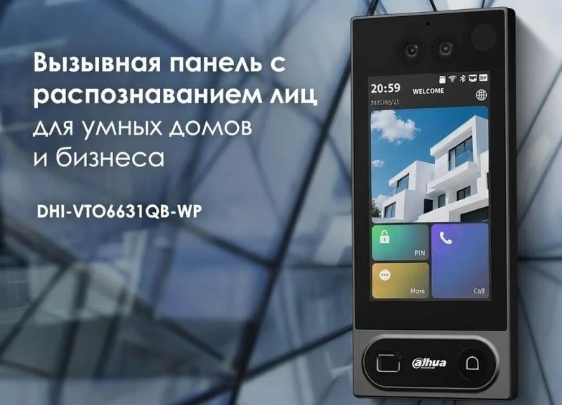 фото Встречайте новую вызывную панель Dahua DHI-VTO6631QB-WP 