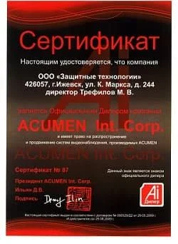 Сертификат