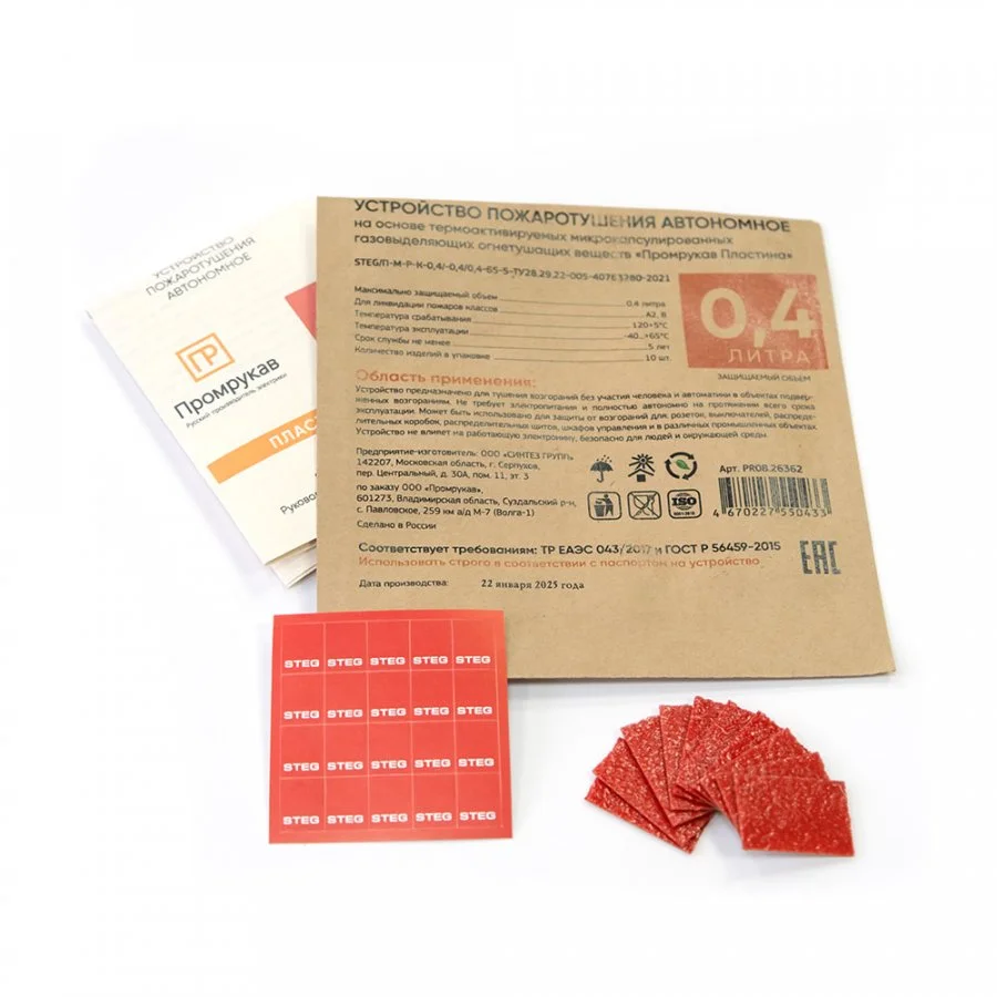 ПР-0,4 противопожарная STEG пластина Промрукав