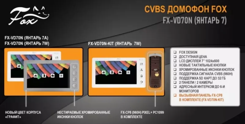 FX-VD70N (ЯНТАРЬ 7) FX-VD70N (ЯНТАРЬ 7)