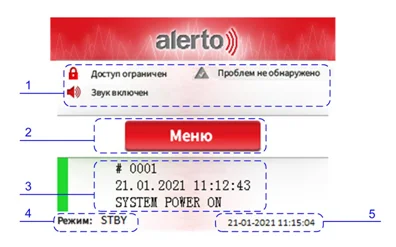 Управление контроллером ALV-C116