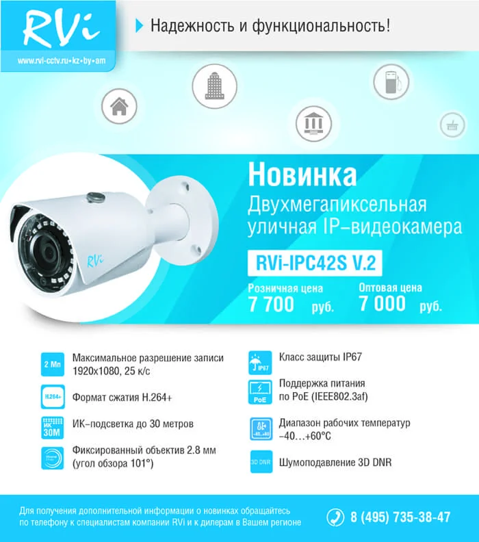 RVi_new_RVi-IPC42S V.2.jpg RVi_new_RVi-IPC42S V.2.jpg