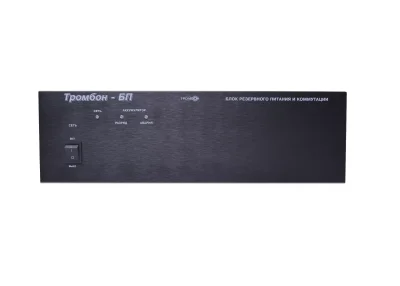 Тромбон БП-21 блок резервного питания 