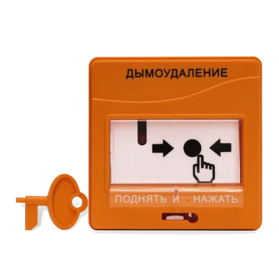 УДП 513-3АМ исп.02 Адресное устройство ручного пуска системы пожаротушения