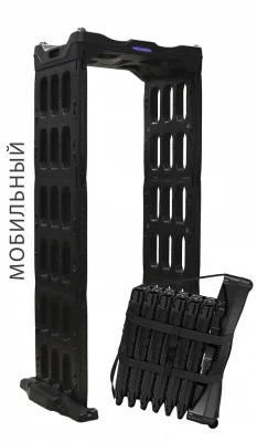 Блокпост РС-0300 сборно-разборный арочный металлодетектор