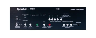 Тромбон ПУ-4 прибор управления