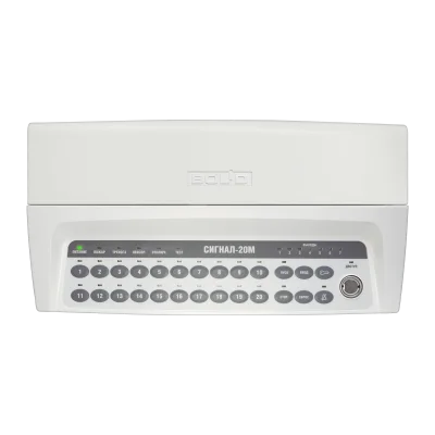 Сигнал-20М Прибор приемно-контрольный и управления охранно-пожарный