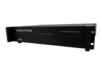 Тромбон IP-УМ120 Усилитель мощности (стоечный)