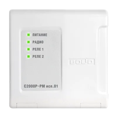 С2000Р-РМ ИСП.01