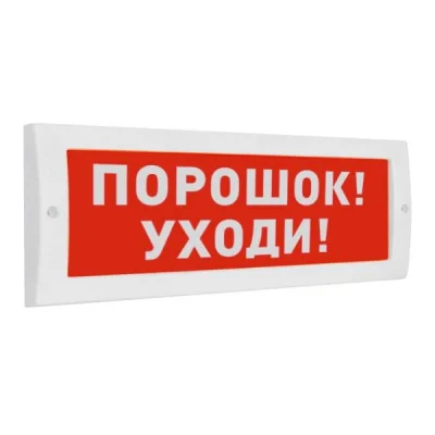 Молния-12В (Порошок уходи)