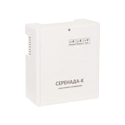 Серенада-К Блок речевого оповещения