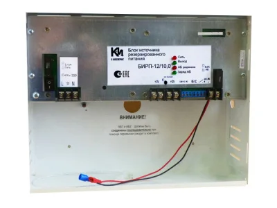 БИРП-12/10,0 резервный источник питания