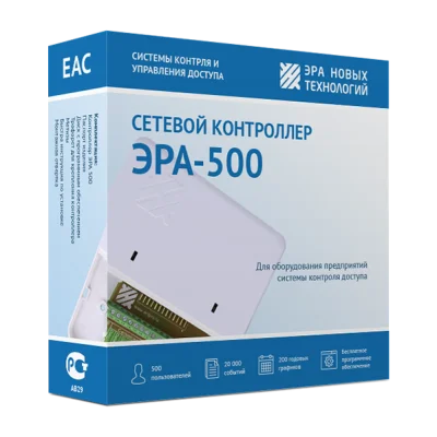 Эра-500 Сетевой контроллер СКУД 