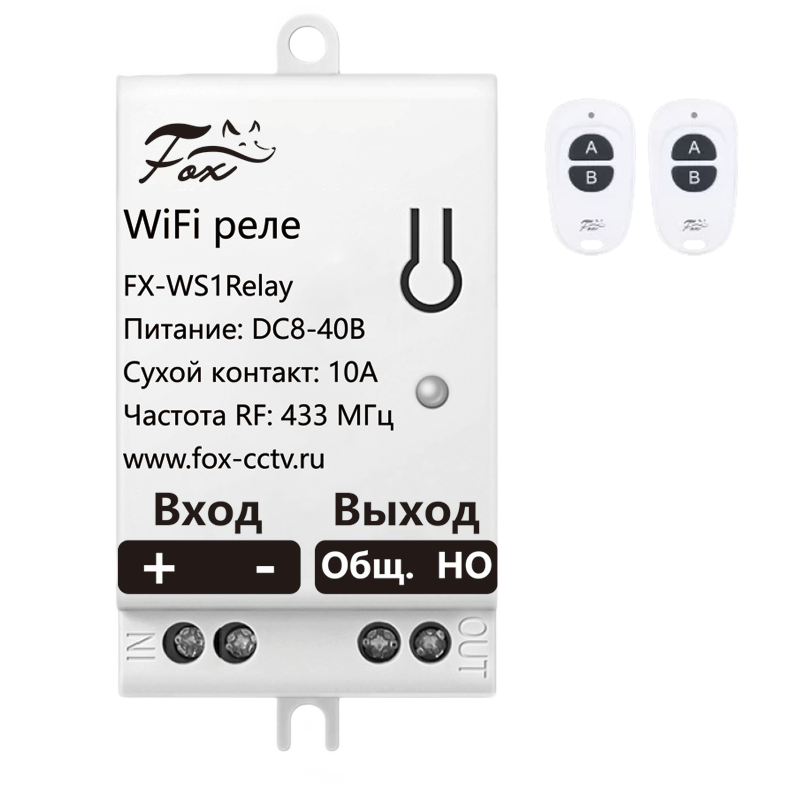 FOX FX-WS1Relay WiFi в наличии на складе в Ижевске