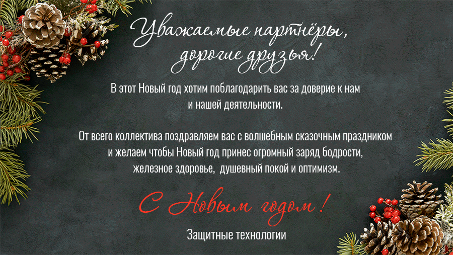 фото Поздравляем с Новым годом! в Ижевске
