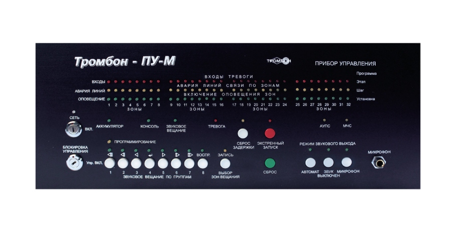 Тромбон ПУ-М-24 прибор управления