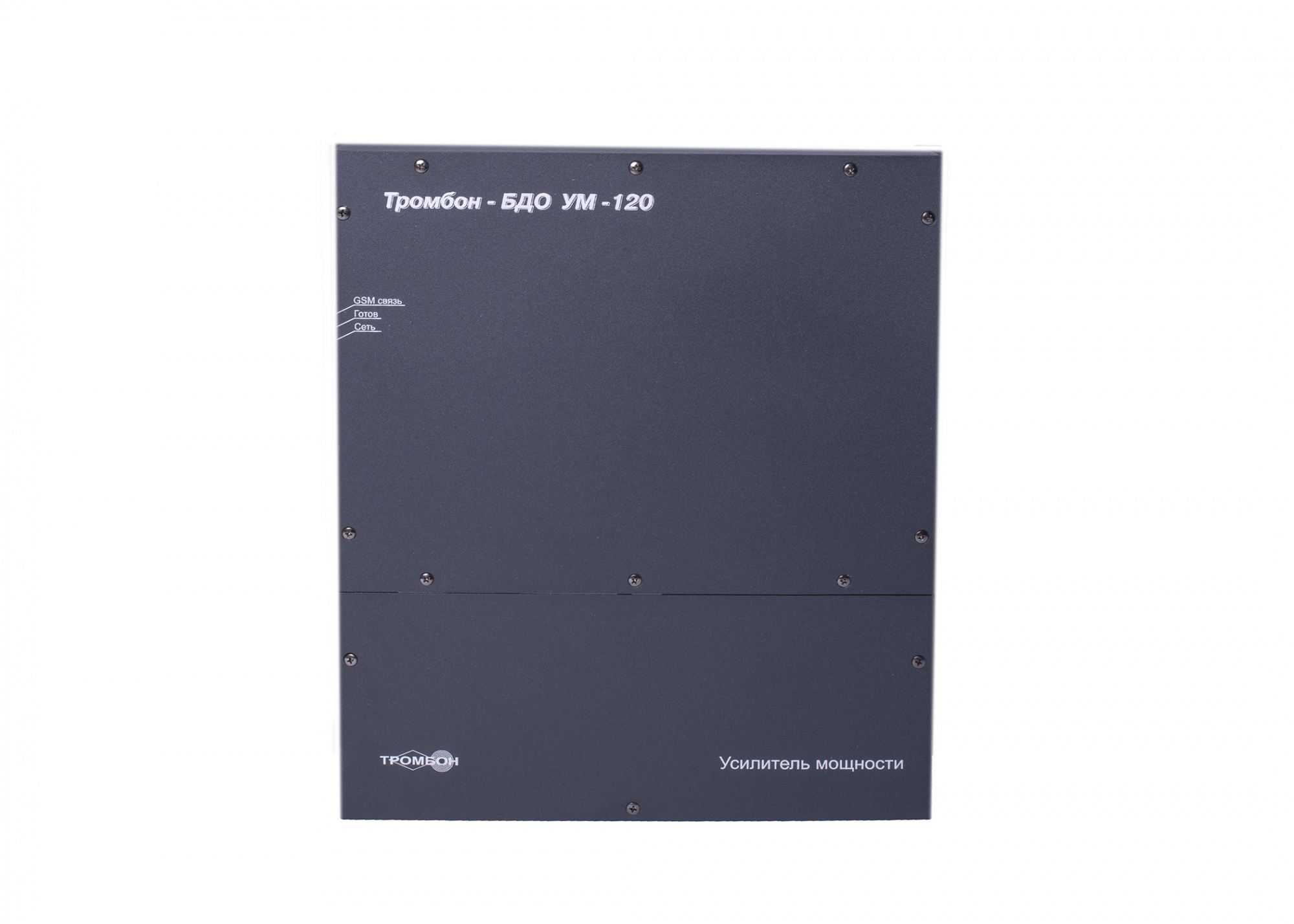 Тромбон БДО-УМ120 блок дистанционного оповещения 