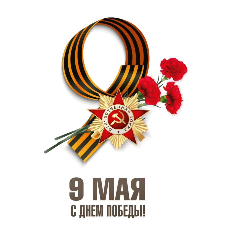 фото Поздравляем с Днем Победы! в Ижевске