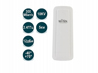 WI-CPE211 Точка доступа