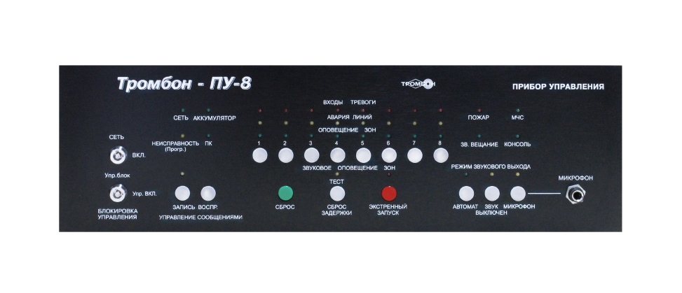Тромбон ПУ-8 прибор управления