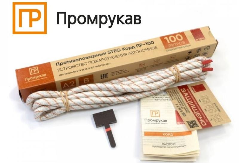 фото Новинка от компании Промрукав! Автономные устройства пожаротушения