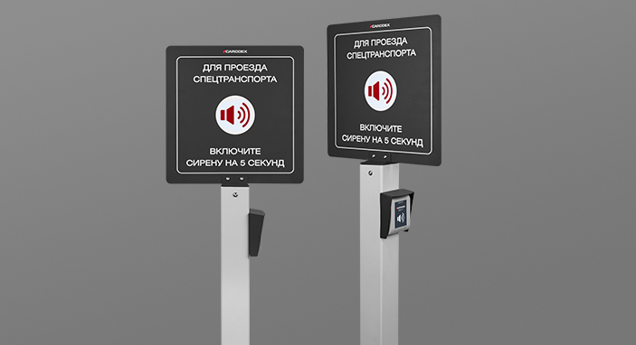 фото Компания CARDDEX представляет акустический детектор сирен на стойке «ESD-01S»