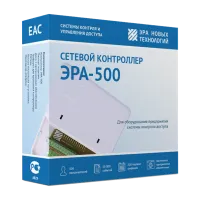 Эра-500 Сетевой контроллер СКУД