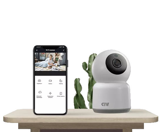 Домашняя Wi-Fi камера <br> <b>CTV HomeCam </b>
